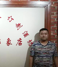 河南上蔡加盟商